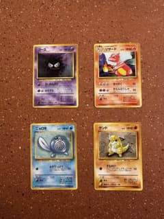 ポケモンカード 旧裏 初版 マークなし まとめ売り - メルカリ