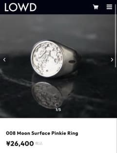 008 Moon Surface Pinkie Ringのサムネイル