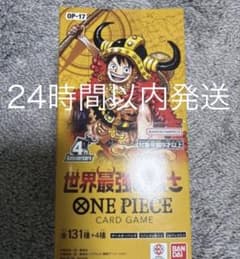 【新品未開封】ONE PIECEカードゲーム　ブースターパック　世界最強の戦士のサムネイル