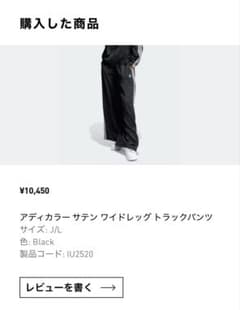 adidas アディカラー サテン ワイドレッグ トラックパンツのサムネイル