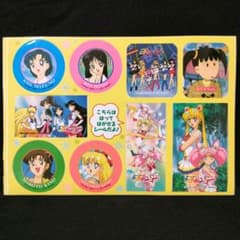 美少女戦士セーラームーン シール あずきちゃん おまけ 付録 ※一部折れ