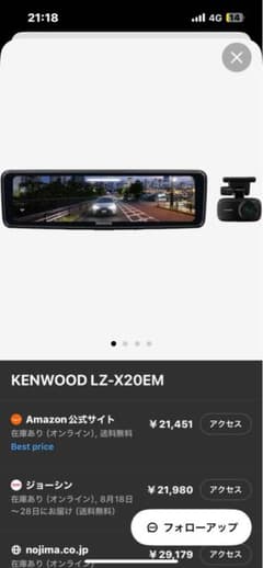 中古　KENWOOD LZ-X20EM ミラー型ドライブレコーダーのサムネイル
