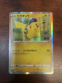ピカチュウ R ソード&シールド 強化拡張パック Pokemon GO キラ
