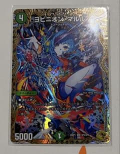 ヨビニオンマルル 金トレジャー - メルカリ