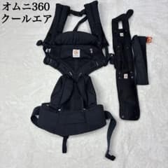 美品 エルゴベビー クールエア オムニ360 オニキス ブラック 抱っこ紐　黒 美品】エルゴベビー 抱っこ紐 オムニ OMNI 360 クールエア ブラック