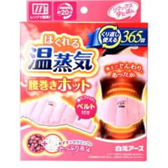 白元アース　ほぐれる温蒸気　腰巻きのサムネイル