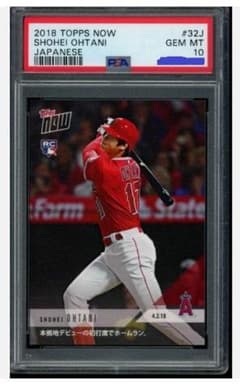 大谷翔平MLBデビュー戦試合チケット(PSA鑑定済み/EX-MINT 6)|mercari 