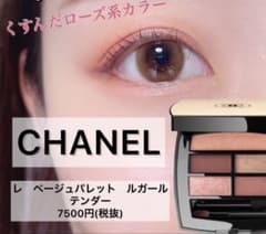 CHANEL LES BEIGES アイシャドウ パレット TENDER - メルカリ