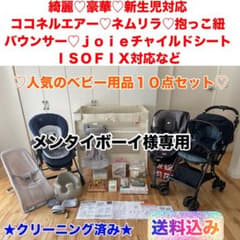 豪華出産準備一式 10点まとめ売りセット♡人気の海外ベビー用品♡初産でも安心♡ 豪華出産準備一式 10点まとめ売りセット♡男女共通カラー