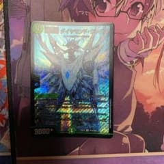 デュエマ デュエルマスターズ ダイヤモンドクレパスのサムネイル