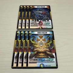 邪眼の魔法陣 邪尾の魔法陣 各4枚 計8枚セットのサムネイル