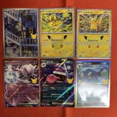 ポケモンカード 6枚セットのサムネイル