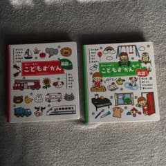 絵本 二冊セットのサムネイル