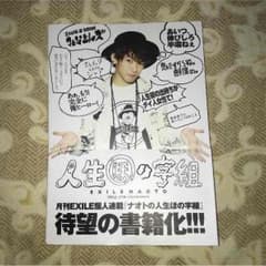 hins様専用 人生ほの字組のサムネイル