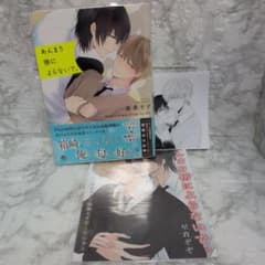 あんまり傍によらないで。のサムネイル