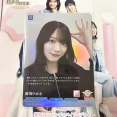 櫻坂46 ビルディバイドブライト 森田ひかる BT ビルディバイド ブライト 櫻坂46 TCG 森田ひかる SR | Mercari