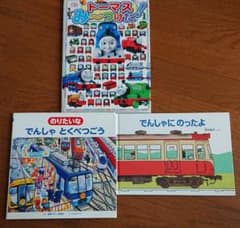 絵本 3冊セットのサムネイル