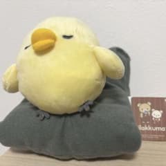 リラックマ BASIC RILAKKUMAおうちでくつろぎぬいぐるみキイロイトリ