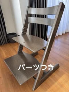 STOKKE ヘイジーグレー　パーツつきのサムネイル