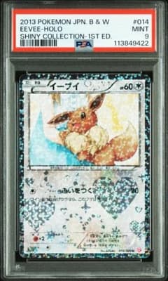 【PSA9】イーブイ 1st ED シャイニーコレクション PSA9】イーブイ 1st ED シャイニーコレクション - メルカリ