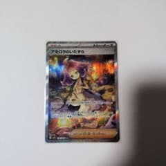 アセロラのいたずら SAR MEGA 拡張パック メガシンフォニア キラ 09
