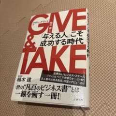 give&takeのサムネイル