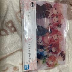 五等分の花嫁アクリルスタンドA賞のサムネイル