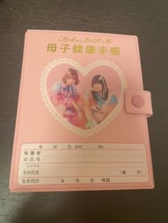 femme fatale 母子手帳 チェキ帳のサムネイル