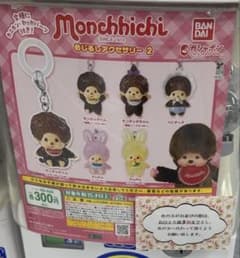 新品★モンチッチ めじるしアクセサリー チャーム 6点 コンプリートセットのサムネイル