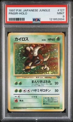 カイロス 旧裏 PSA9 - メルカリ