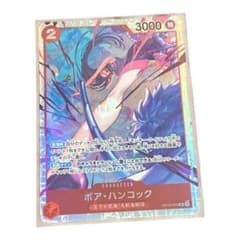 ワンピ] ボア・ハンコック SR OP12-014 赤字＆まとめ買い即購入OK