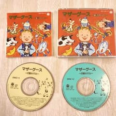 マザーグース 英語のうたのサムネイル