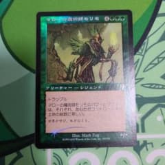 MTG マローの魔術師モリモ foil 日本語版　その2のサムネイル