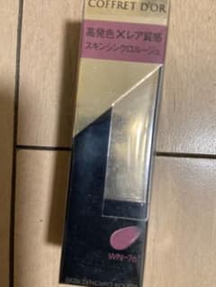 コフレドール口紅　ワインレッドのサムネイル