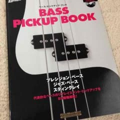 エノちゃん様専用  BASS PICKUP BOOKのサムネイル