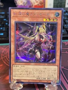 紅涙の魔ラクリモーサ　シークレットのサムネイル
