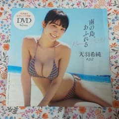 週刊プレイボーイ 付録 DVD 天羽希純のサムネイル