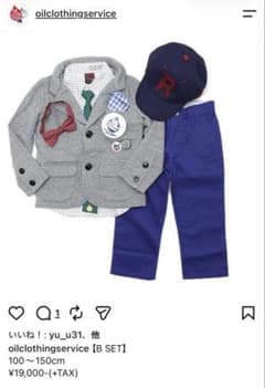 OIL CLOTHING SERVICE 男の子　130キッズ スーツ セットのサムネイル