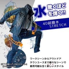 ワークマン 4D超撥水×伸縮 インディゴのサムネイル