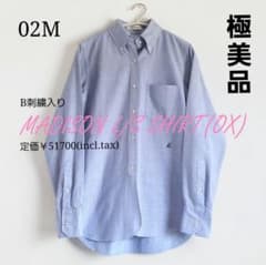 マディソンブルー　極美　オックスフォードシャツ　02M　サックス　定価5.1万円 マディソンブルー 極美 オックスフォードシャツ 02M サックス 定価5.1