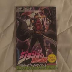 ジョジョの奇妙な冒険 第3部 スターダストクルセイダーズ アニメガイド
