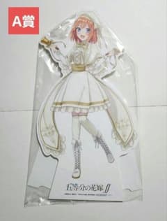 【A賞】五等分の花嫁 sing for you ミニスタンディパネル 四葉 A賞】五等分の花嫁 sing for you ミニスタンディパネル 四葉 - メルカリ