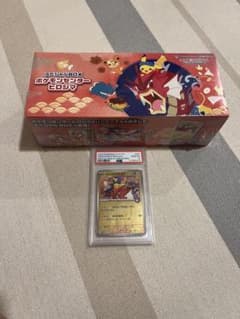 ス*認様 PSA10 ヒロシマのピカチュウ ポケモン スペシャルBOX ヒロシマ