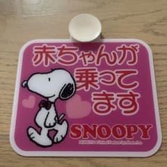 中古品⭐︎SNOOPY ベビーインカーのサムネイル