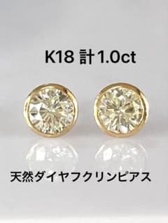 K18 天然ダイヤモンドフクリンピアス 計1.0ct - メルカリ