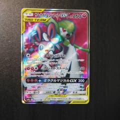 サーナイト&ニンフィアGX SRのサムネイル