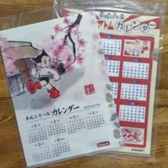 鉄腕アトム クリアファイル - メルカリ