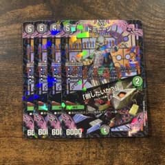 ドミーゾー プロモ 4枚 - メルカリ