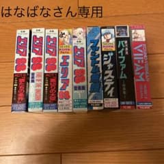 アニメカセットテープ9巻のサムネイル