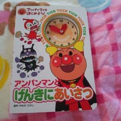 アンパンマンとげんきにあいさつのサムネイル